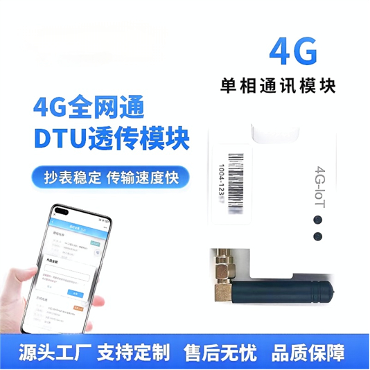 ماژول 4G LTE Cat-1/Cat-4 صنعتی / حفاظت از ماژول 4G LTE / انتقال داده با سرعت بالا